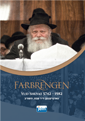 Farbrengen Yud Shevat, 5742 (1982)