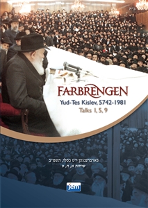 Farbrengen Yud Tes Kislev 5742 (1981), Sichos 1, 5 and 9