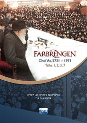 <br>Farbrengen Chof Av, 5731 (1971) - Talks 1, 2, 3, 7