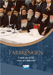 Farbrengen Chof Av, 5732 (1972)