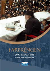 Farbrengen Chof Cheshvan, 5745 (1984)