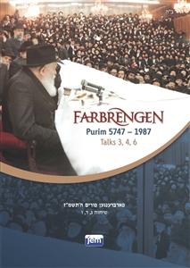 <br>Farbrengen Purim 5747 (1987), Sichos 3, 4 and 6