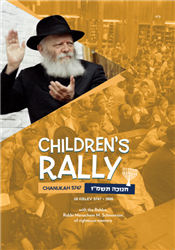 Children’s Rally, Chanukah 5747 - 1986