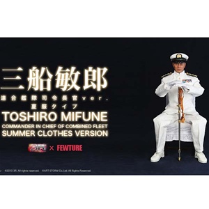 DiD Toshiro Mifune - Summer Clothes Version (JP611)