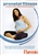 Prenatal Fitness Pre/postnatal Yoga & Pilates Workouts Parents Magazine DVD