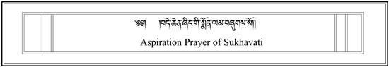 Sukhavati-Dewachen: Aspiration Prayer of Sukhavati composed by Karma Chagme