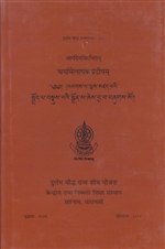 Caryamelapakapradipam, in Sanskrit and Tibetan