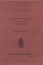 Nyayapravesa, Commentary on, Tibetan Text <br>By: Sempa Dorjee
