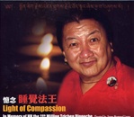 Light of Compassion