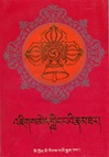 Jigme Lingpa Namthar (Tibetan Only)