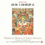Chants in Honor of Sakya Masters, CD