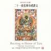 Reciting in Honor of Manjushri, CD