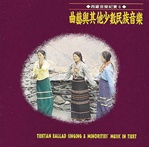 Tibetan Ballad Singing & Minorities' Music of Tibet, CD