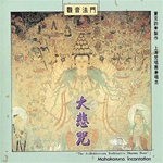 Mahakaruna Incantations, CD<br> By: Shanghai Sanskrit Orchestra