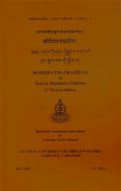 Bodhipathapradipah, in Tibetan, Sanskrit and English<br> By: Dipankara Srijnana(Atisha)