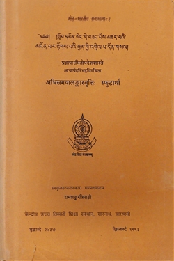 Abhisamayalankaravrittih