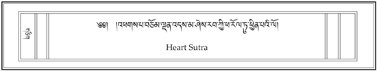 Heart Sutra