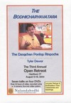 Bodhicharyavatara, DVD <br>  By: Ponlop Rinpoche