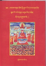 Gampopa's Collected Works (Sung Bum) (Tibetan Only)