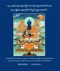 Medicine Buddha Prayer Book