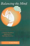Balancing the Mind: A Tibetan Approach to Refining Attention, B. Alan Wallace , Snow Lion Publications