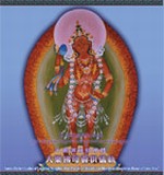 Yumka Dechen Gyalmo of Longchen Nyingthik, CD<br>By:Khenpo Pema Choephel