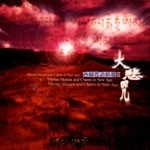 Tibetan Mantra and Chants in New Age -Collection I, CD