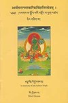 Green Tara Prayer Booklet