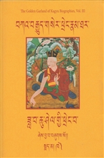 Golden Garland of Kagyu Biographies