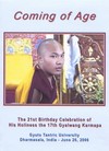 Coming of Age, The 21st Birthday Celebration of His Holiness the 17th Gyalwang Karmapa, DVD