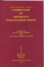 Rendawa Shonnu Lodro's Commentary on Aryadeva's  Four Hundred Verses