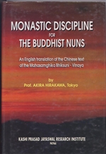 Monastic Discipline for the Buddhist Nuns