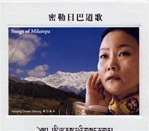 Songs of Milarepa