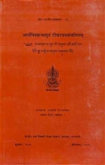 Aryatriskandhasutram and its Three Commentaries