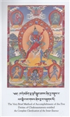 Chakrasamvara Sadhana