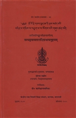 Satyadvayavataradigranthacatusta: Four Treatises - Entering into the Two Truths etc. of Acarya Dipamkarasrijnana