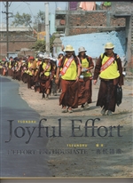 Joyful Effort, Lama Namgyal