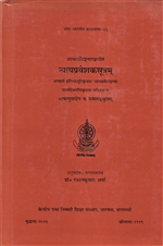 nyayapravesakasutram of Acarya Dinnaga