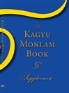 Kagyu Monlam Texts for the North American Kagyu Monlam (English)