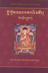 (Tibetan Only)