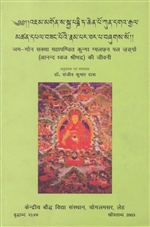 Biography of Sakya Mahapandit Kunga Gyaltshan Pal Zangpo
