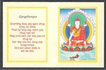 Folding Thangka:  Longchenpa