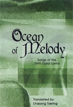 Ocean of Melody: Songs of the Sixth Dalai Lama <br> Translated by Lhasang Tsering