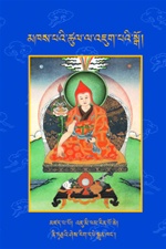 (Tibetan Only) (Gateway to Knowledge)