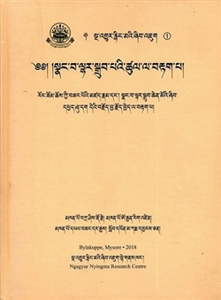 sNang ba lhar sgrub pa'i tshul la brtag pa rong zom po'i mdzad rnam dang snang ba lhar sgrub chen mo'i zhib dpyad zhu chos kyi bzang de'i brjod bya rjod byed la brtag pa
Author: mKhan po bKra shis rdo rje et al.