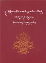 Collected Works of Khenchen Munsel (Tibetan Only)