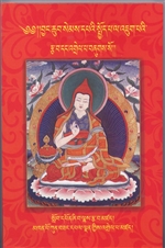 Nectar of Manjushri's Speech