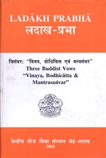 Three Buddhist Vows: Vinaya, Bodhicatta & Mantrasanvar