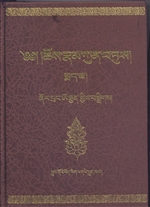 Tibetan only dictionary