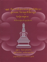 Buddhist Himalaya: Studies in Religion, History and Culture.Proceedings of the Golden Jubilee Conference of theNamgyal Institute of Tibetology, Gangtok, 2008 (Tibetan Only)